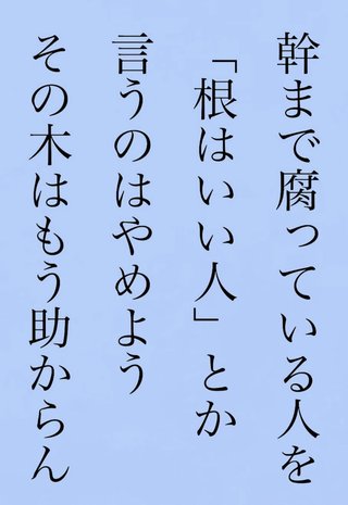 感じの悪い保護者、ほんとにいるんだね？
