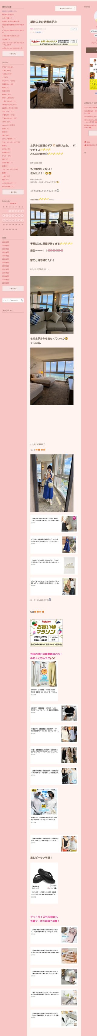 桜井奈々さんって