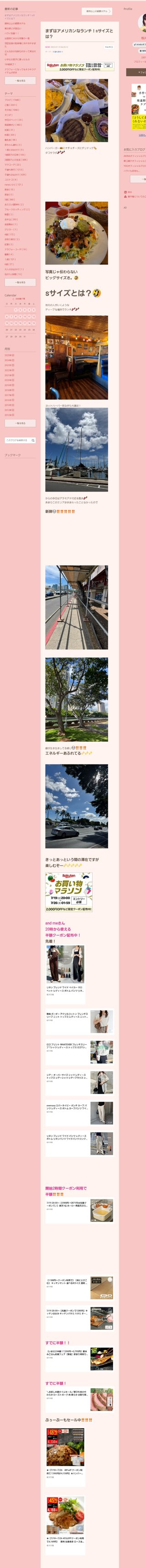 桜井奈々さんって