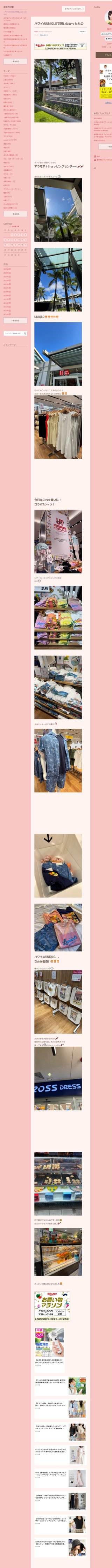 桜井奈々さんって