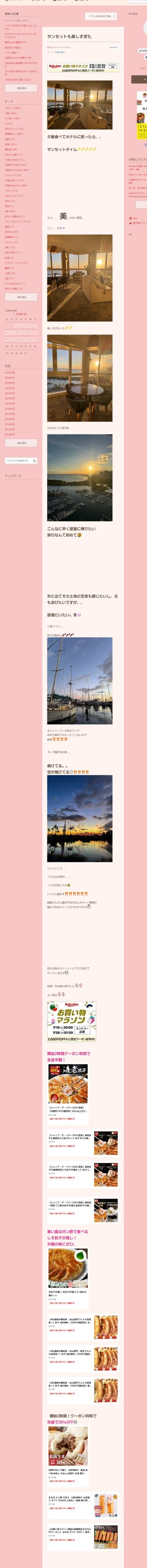 桜井奈々さんって