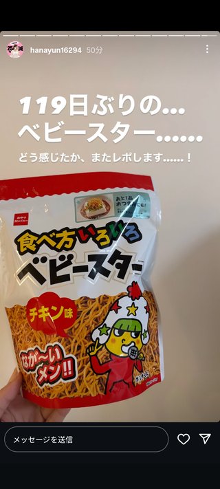 はなゆん　ぽっちゃりインフルエンサー