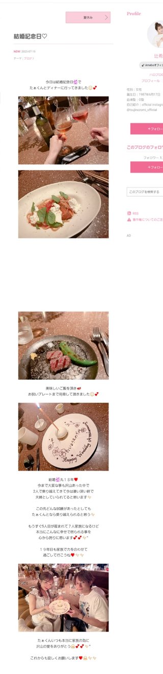 杉浦太陽オフィシャルブログ