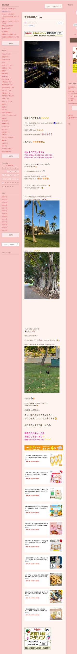 桜井奈々さんって