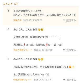 【仙台】輩の大嘘つきブログ【名取】