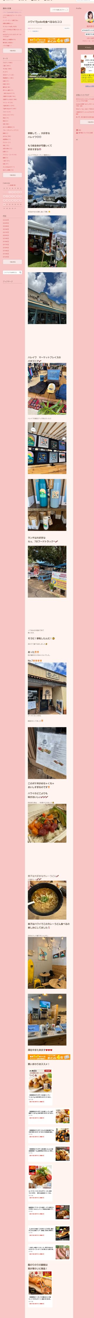 桜井奈々さんって