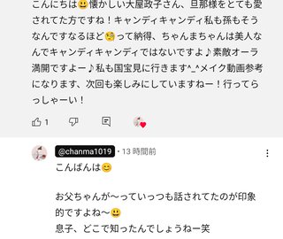 政子ちゃんまのエンタメ