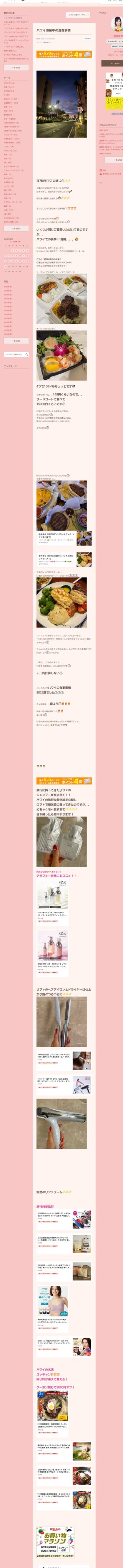 桜井奈々さんって