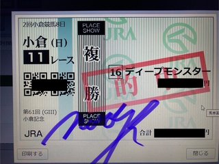 直弥が選ぶ自信の本命馬は！！この馬だあー！！