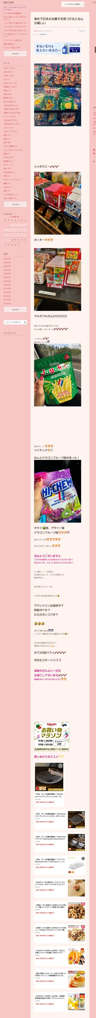 桜井奈々さんって