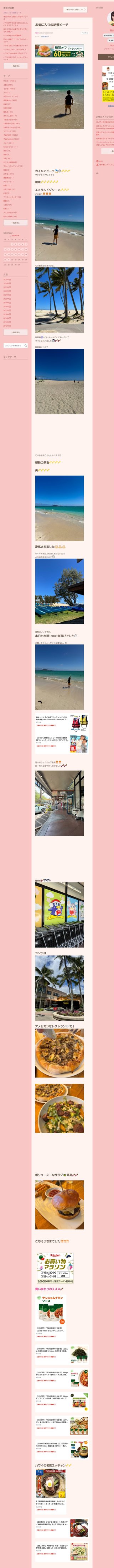 桜井奈々さんって