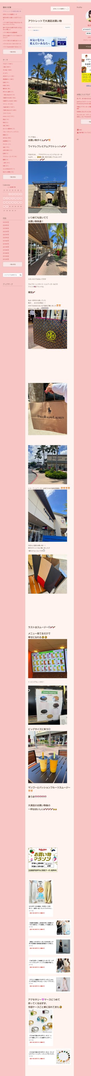 桜井奈々さんって