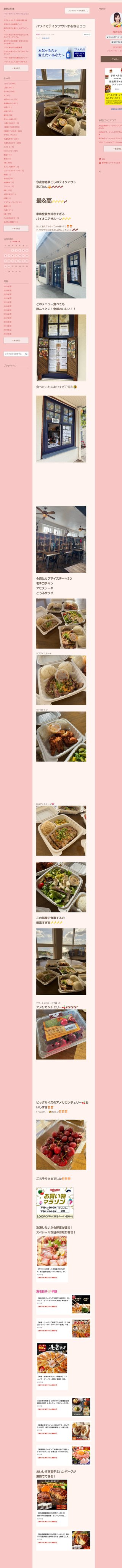 桜井奈々さんって