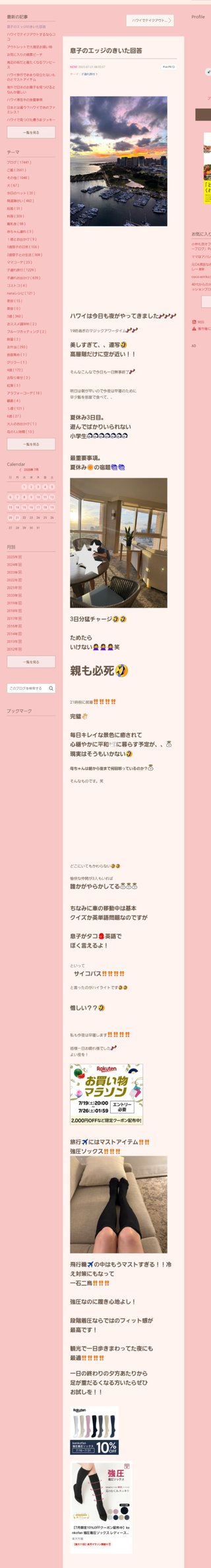 桜井奈々さんって