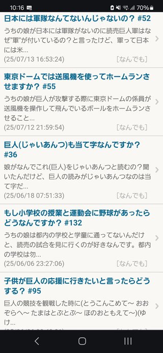 娘は攻撃と守備について正しく理解している