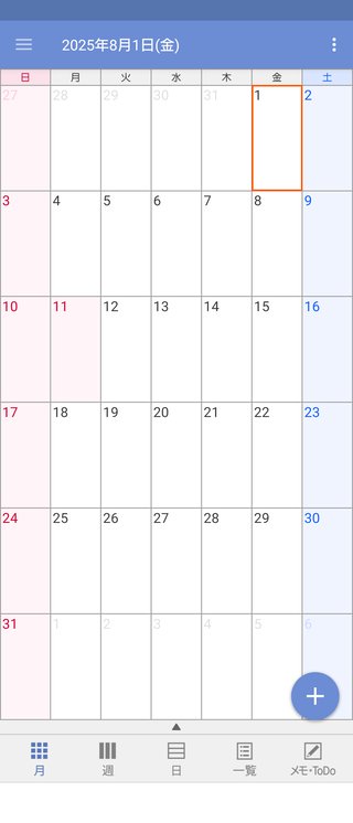 今年の盆休み何連休よ？