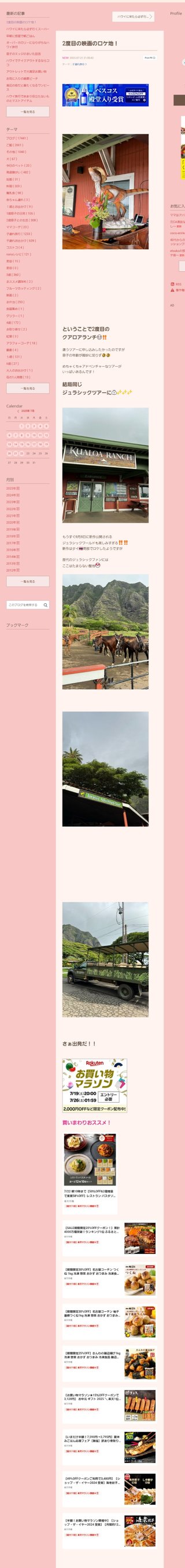 桜井奈々さんって