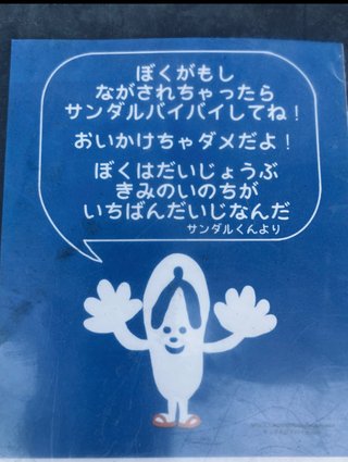 川に落ちたボールを拾うため子どもと共に溺れたか　子ども2人は救助も36歳の母親が死亡