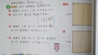 小学2年生の問題です