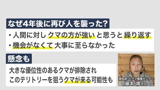 熊に食べられた新聞配達員､4日前から付け狙われていた　母親に｢ナイフ持って行った方がいいかな？｣