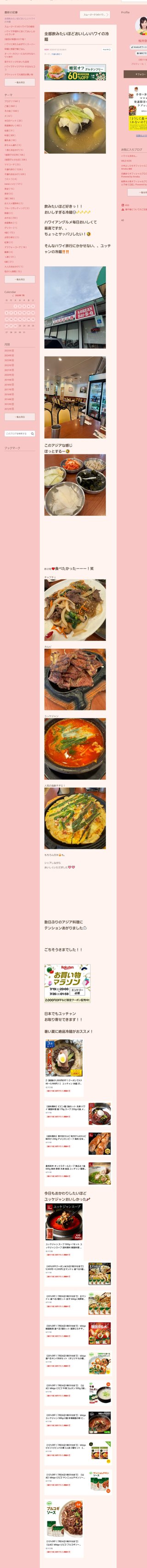 桜井奈々さんって