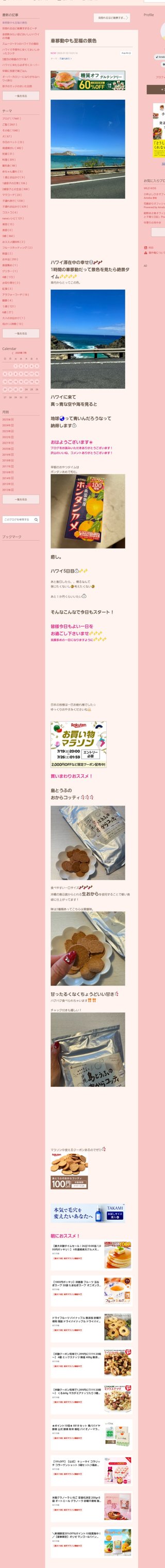 桜井奈々さんって