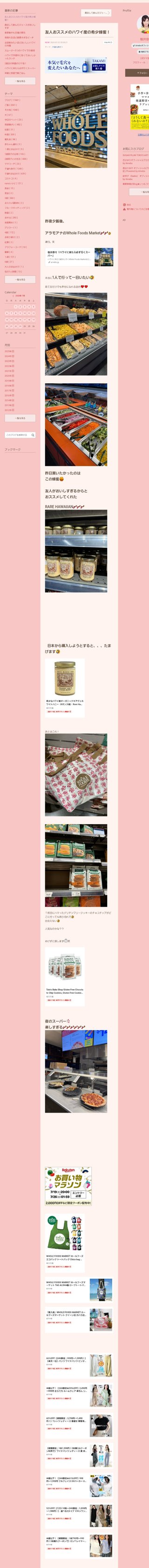 桜井奈々さんって