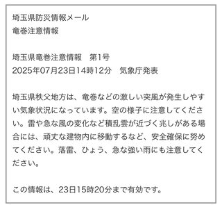 埼玉県【総合】