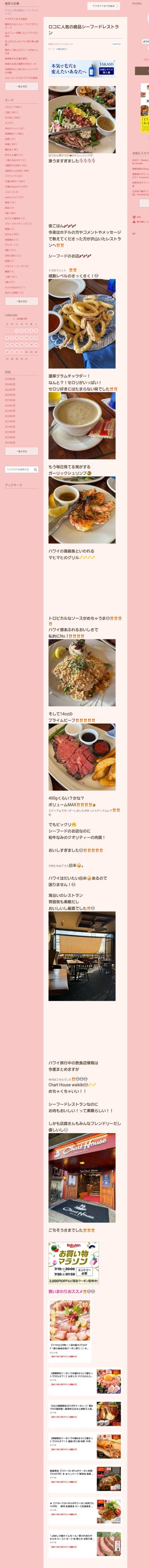 桜井奈々さんって