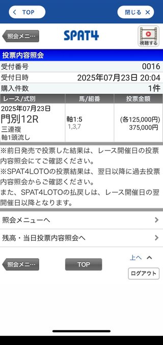 直弥が選ぶ自信の本命馬は！！この馬だあー！！