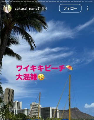 桜井奈々さんって