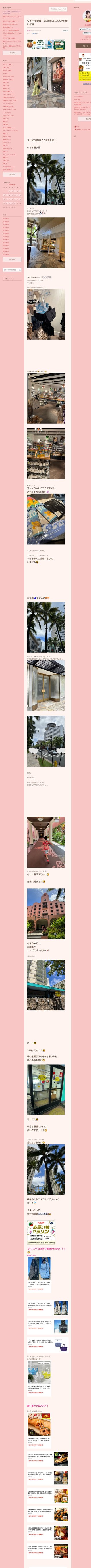 桜井奈々さんって