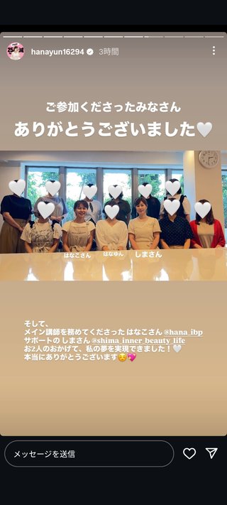 はなゆん　ぽっちゃりインフルエンサー