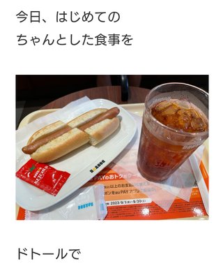 大島奈保美さん