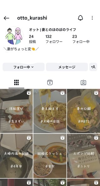 はなゆん　ぽっちゃりインフルエンサー