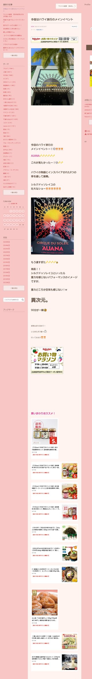 桜井奈々さんって