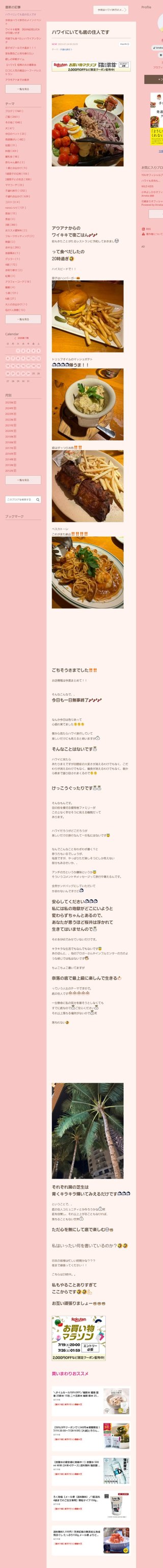 桜井奈々さんって