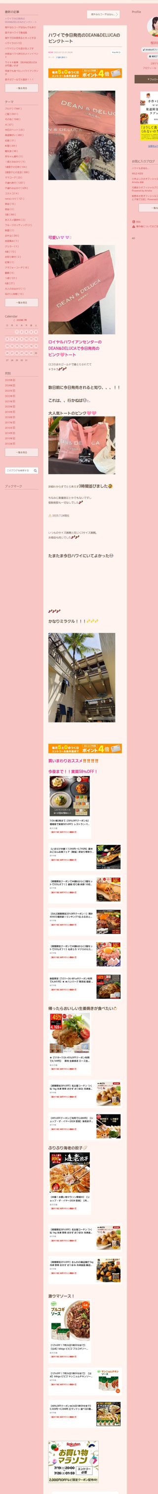 桜井奈々さんって