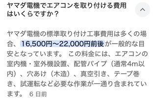 北海道で40℃越えの予報も北海道のエアコン普及率は40％