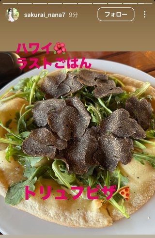 桜井奈々さんって