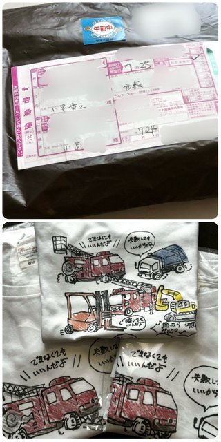 アートディレクターが息子の為に描いた絵です