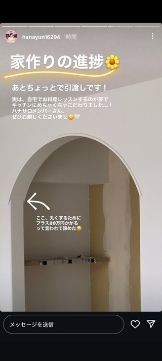 はなゆん　ぽっちゃりインフルエンサー