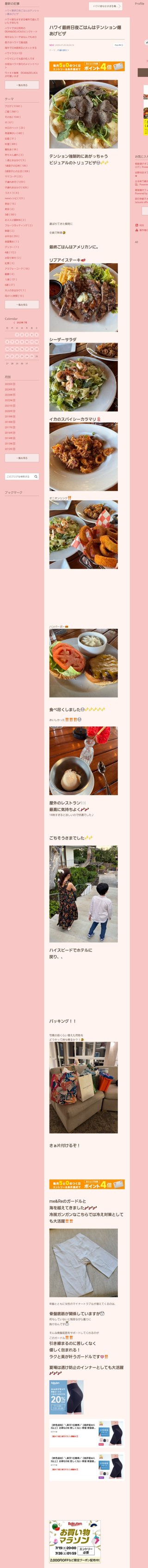 桜井奈々さんって