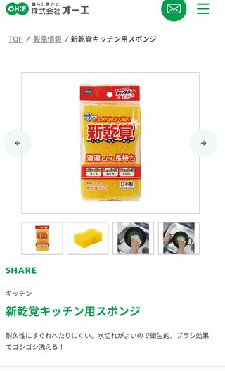 食器用スポンジどれ使ってる？