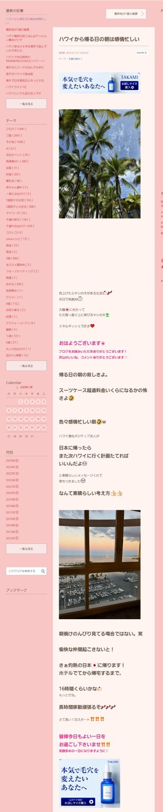 桜井奈々さんって