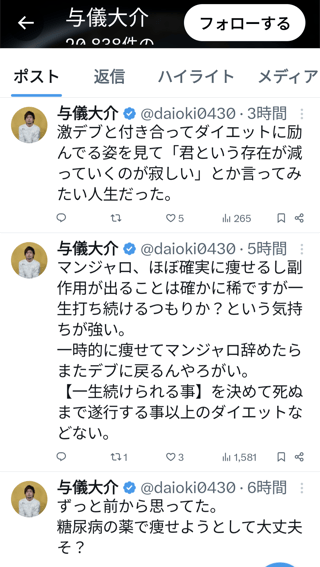 与儀だいすけ、ヨギボーのファンの集い