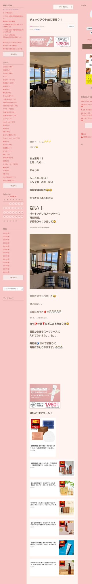 桜井奈々さんって