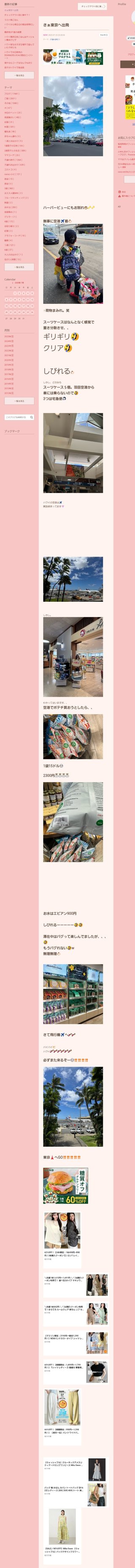 桜井奈々さんって