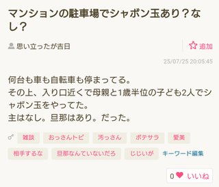 男だおっさんだ爺だ　うるさくない？
