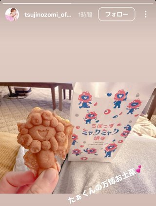 杉浦太陽オフィシャルブログ